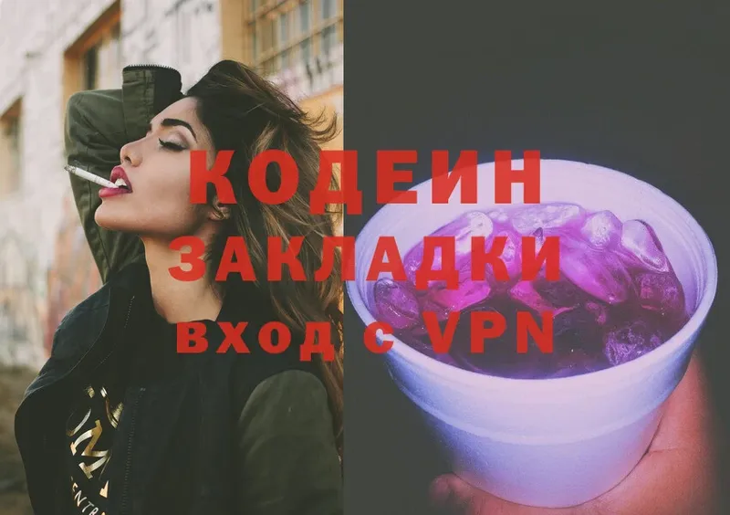 Кодеиновый сироп Lean напиток Lean (лин)  даркнет сайт  МЕГА как войти  Майкоп 